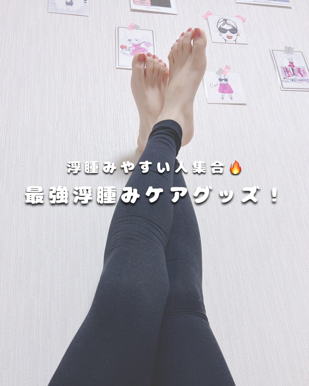 あしやすめピタスリム/鎌倉ライフ/レッグ・フットケアを使ったクチコミ(1枚目)