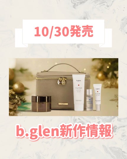 クリスマスコフレ2025/b.glen/スキンケアキットを使ったクチコミ(1枚目)