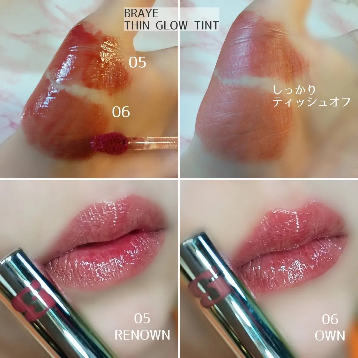 THIN GLOW TINT/BRAYE/口紅を使ったクチコミ(3枚目)