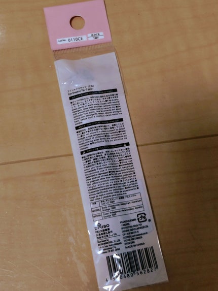 まー on LIPS 「ダイソーでアイシャドウチップを購入しました。ロングタイプは今ま..」(2枚目)