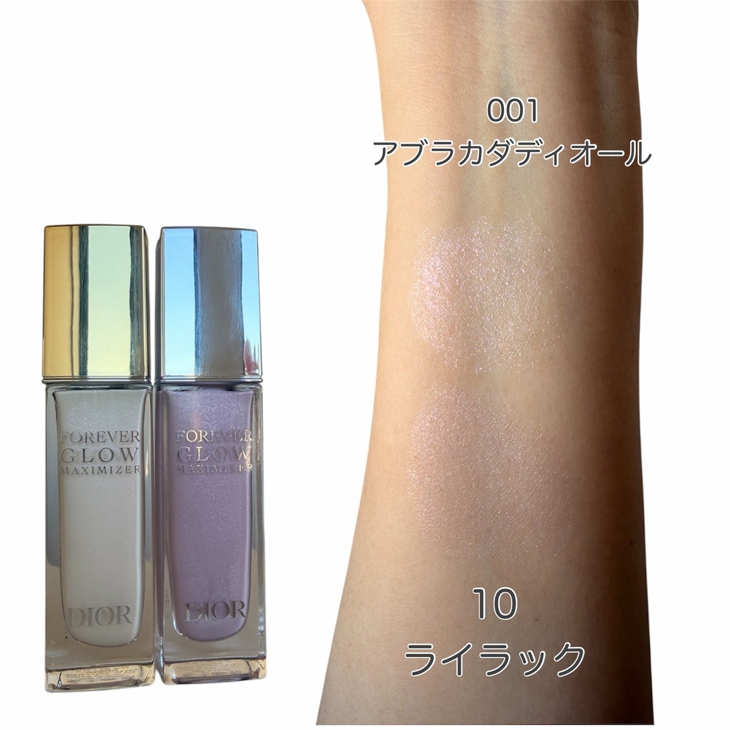 ディオールスキン フォーエヴァー グロウ マキシマイザー/Dior/ハイライトを使ったクチコミ(5枚目)