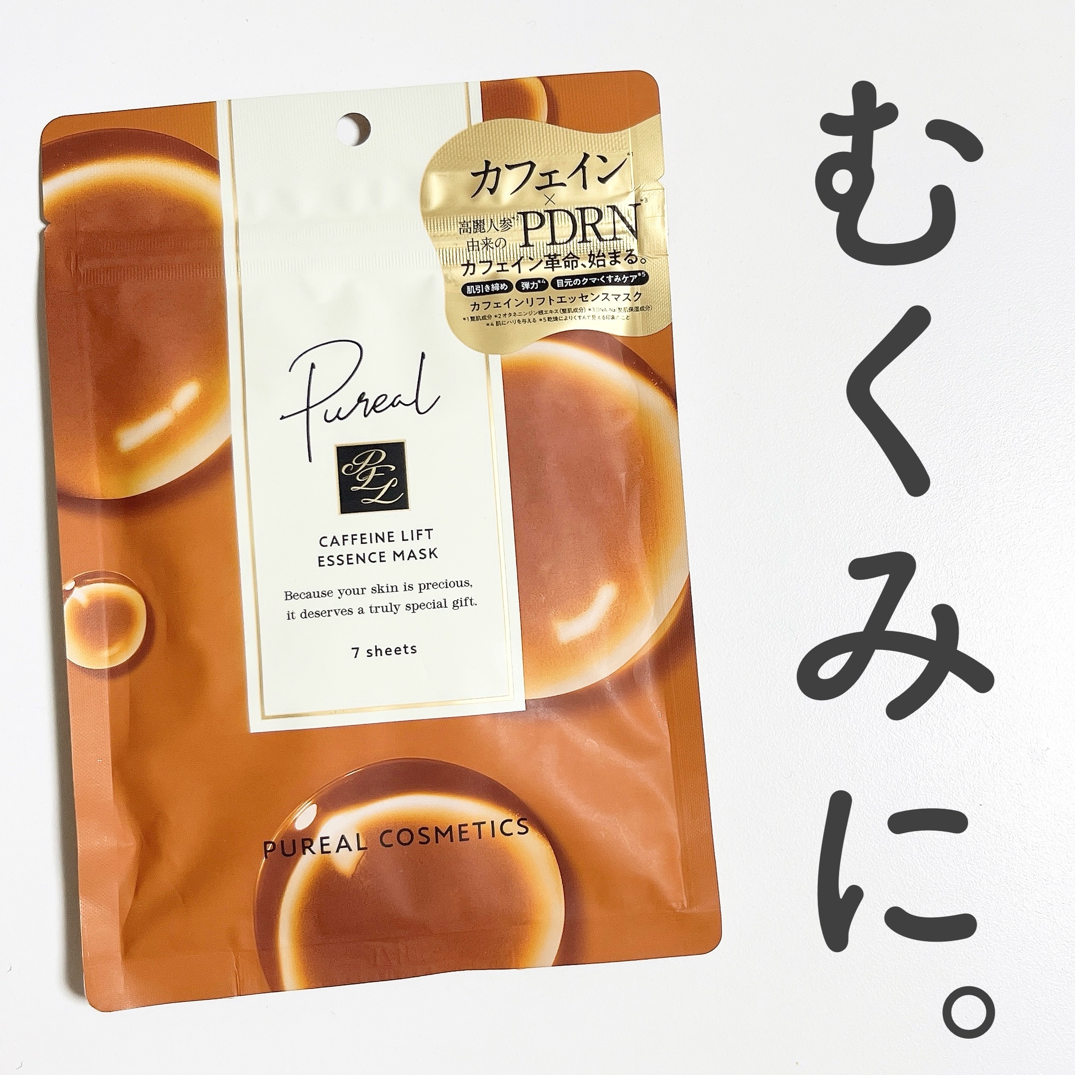 カフェインリフトエッセンスマスク/ピュレア/シートマスク・パックを使ったクチコミ（1枚目）