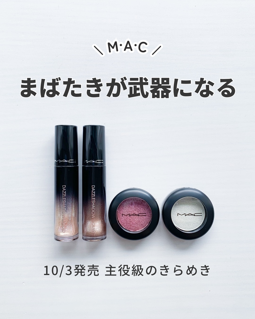 アイシャドウ グリッター/M・A・C/単色アイシャドウを使ったクチコミ（1枚目）