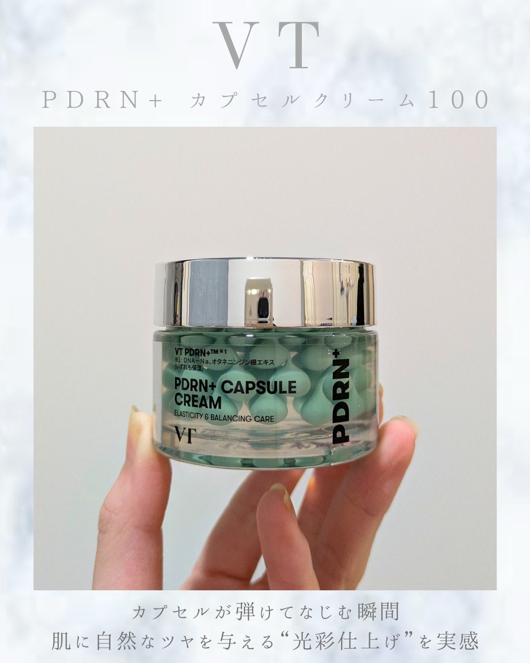 PDRN+リードルS 100/VT/美容液を使ったクチコミ(9枚目)