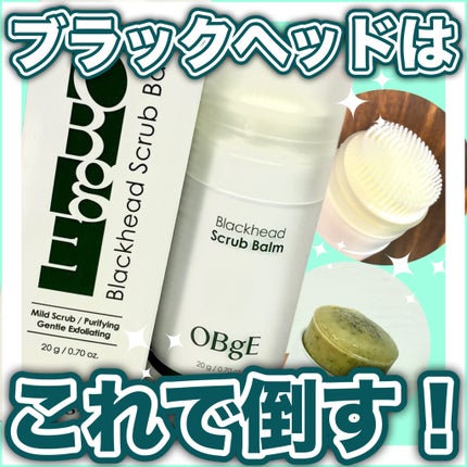 ブラックヘッドバームスクラブ/オブジェ/フェイスバームを使ったクチコミ(1枚目)