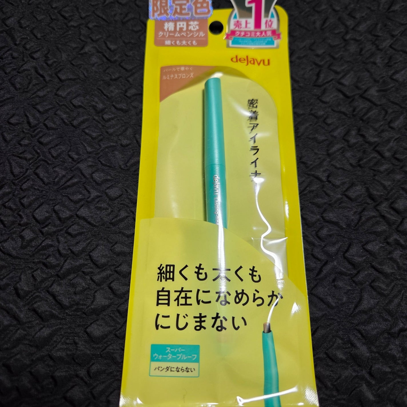 「密着アイライナー」クリームペンシル/デジャヴュ/ペンシルアイライナーを使ったクチコミ(4枚目)