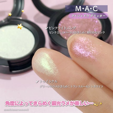 ダズルシャドウ リキッド アイシャドウ グリッター/M・A・C/リキッドアイシャドウを使ったクチコミ(9枚目)