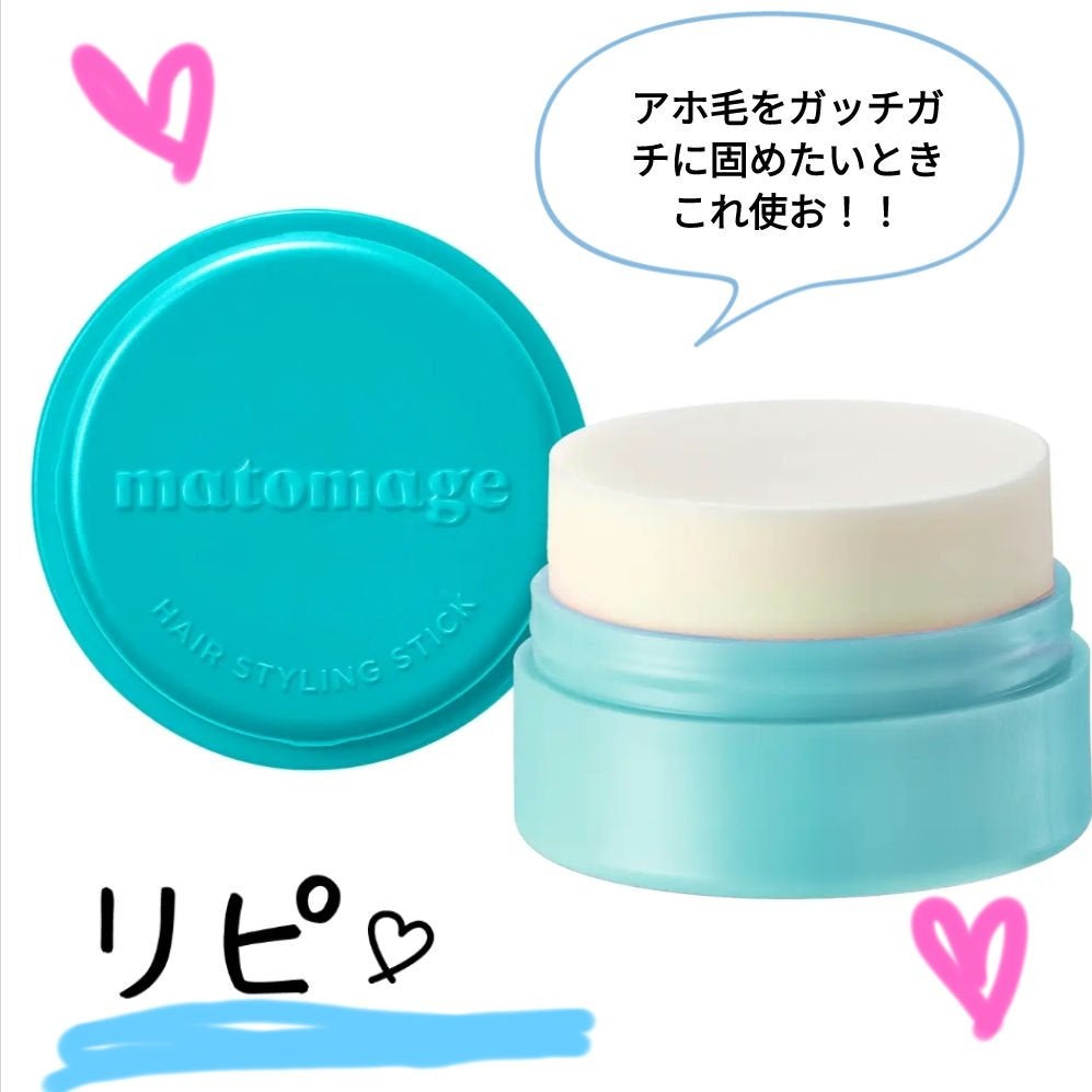 まとめ髪スティック スーパーホールド/マトメージュ/ヘアワックス・クリームを使ったクチコミ(1枚目)