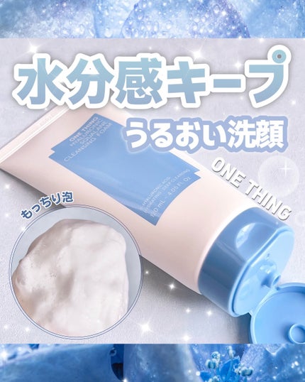 りーちゃい フォロバ100 on LIPS 「\NEW/【ONETHINGヒアルロニックスクワランクレンジン..」(1枚目)