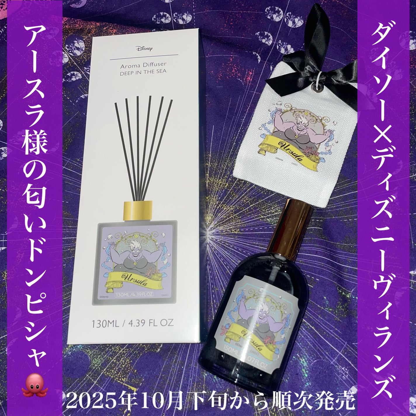 フレグランスミスト ディープインザシー(アースラ)/THREEPPY/香水(その他)を使ったクチコミ(1枚目)