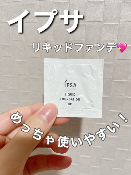 リキッド ファウンデイションe/IPSA/リキッドファンデーションを使ったクチコミ(1枚目)