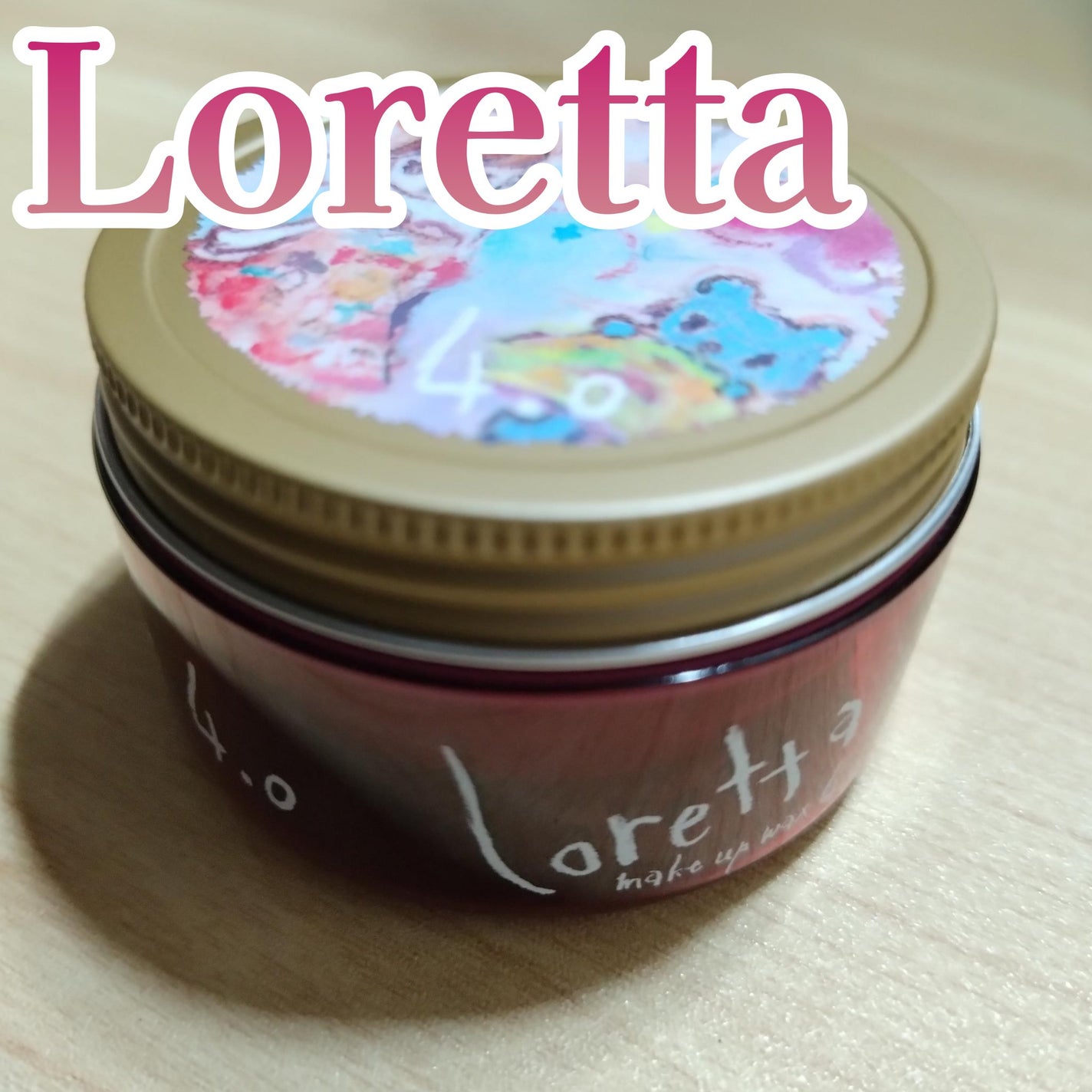 ロレッタ メイクアップワックス 4.0/ロレッタ/ヘアワックス・クリームを使ったクチコミ(1枚目)