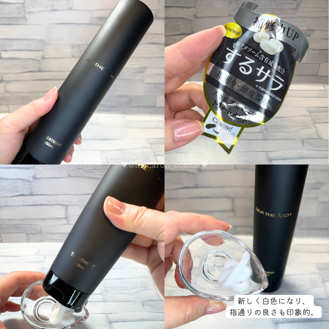 SILK THE RICH スカルプ&リペア シャンプー・トリートメント/SILK THE RICH/市販シャンプーを使ったクチコミ（3枚目）