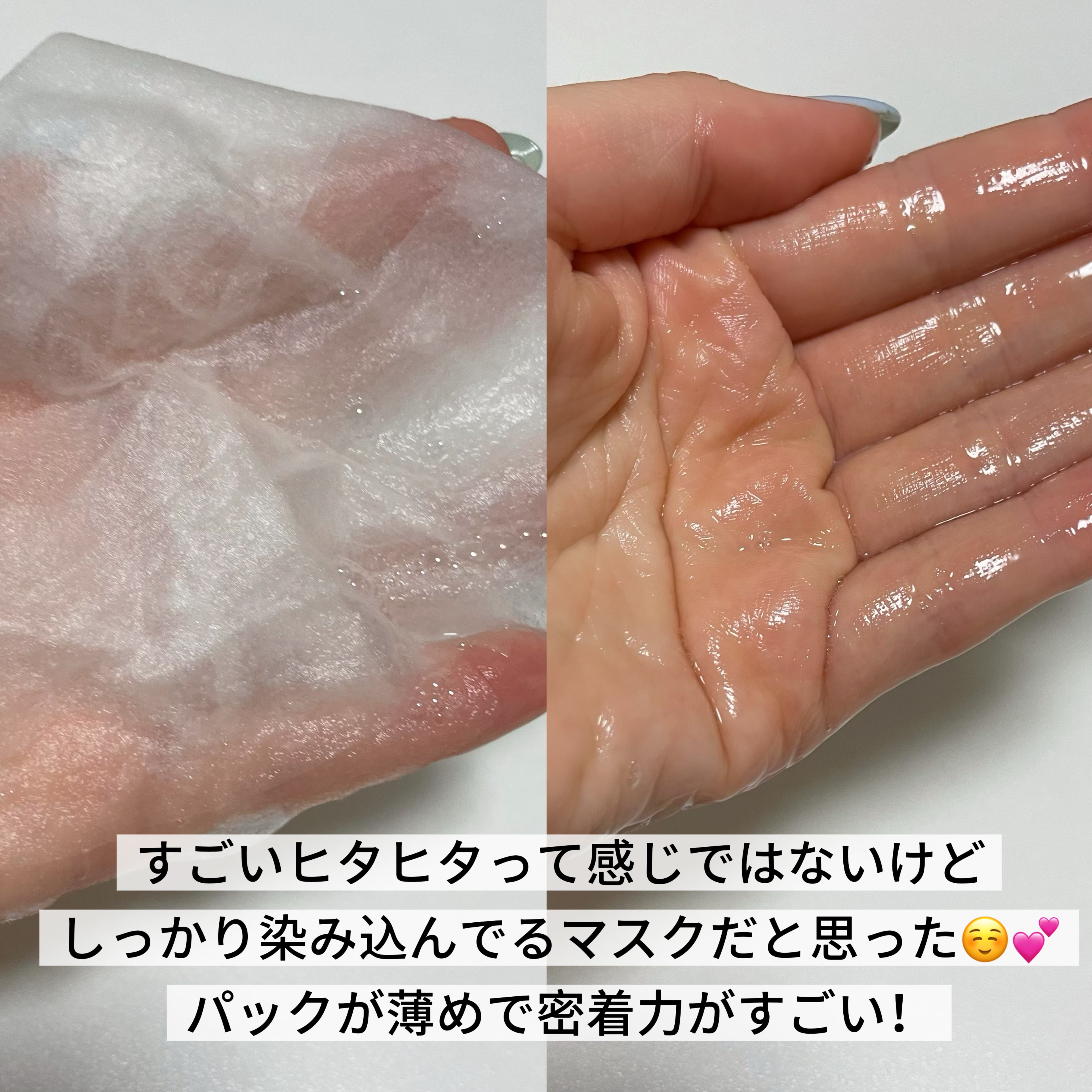 ピンクグルタチオン デイリースペシャルマスク 7枚入/Milk Touch/シートマスク・パックを使ったクチコミ（2枚目）