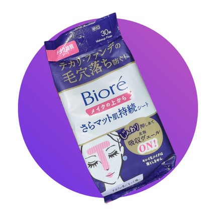 ビオレ メイク持続シート さらマット肌/ビオレ/フェイスシートを使ったクチコミ(1枚目)