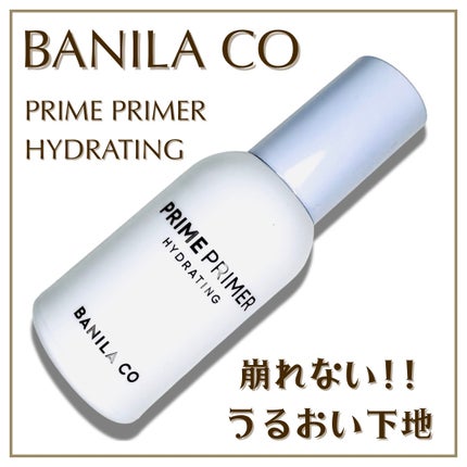 BANILA CO プライムプライマー ハイドレーディングのクチコミ「購入品📍BANILA CO
プライムプライマーハイドレーティング
✧••┈┈┈┈┈┈••✧•.....」(1枚目)