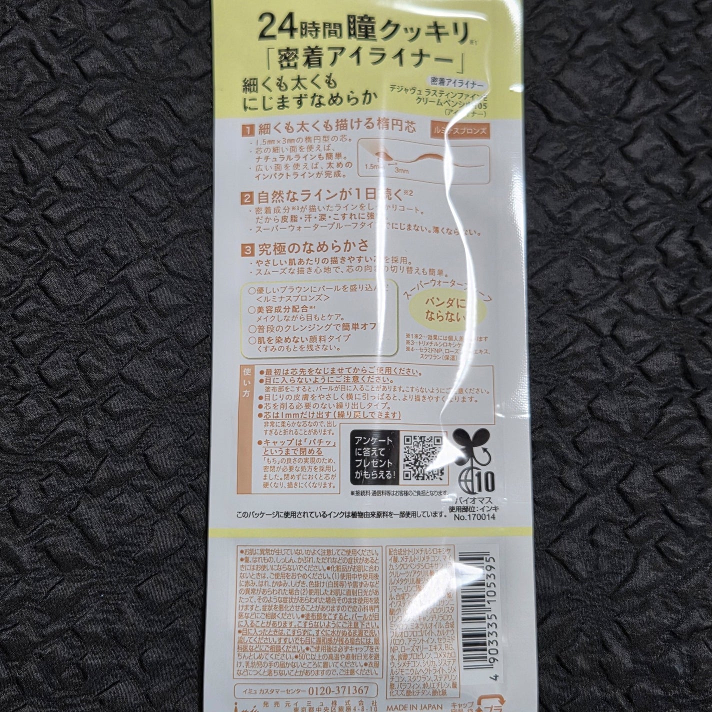 「密着アイライナー」クリームペンシル/デジャヴュ/ペンシルアイライナーを使ったクチコミ(5枚目)