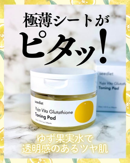 ゆずビタ グルタチオン トーニングパッド/Seedlet/トナーパッドを使ったクチコミ(1枚目)