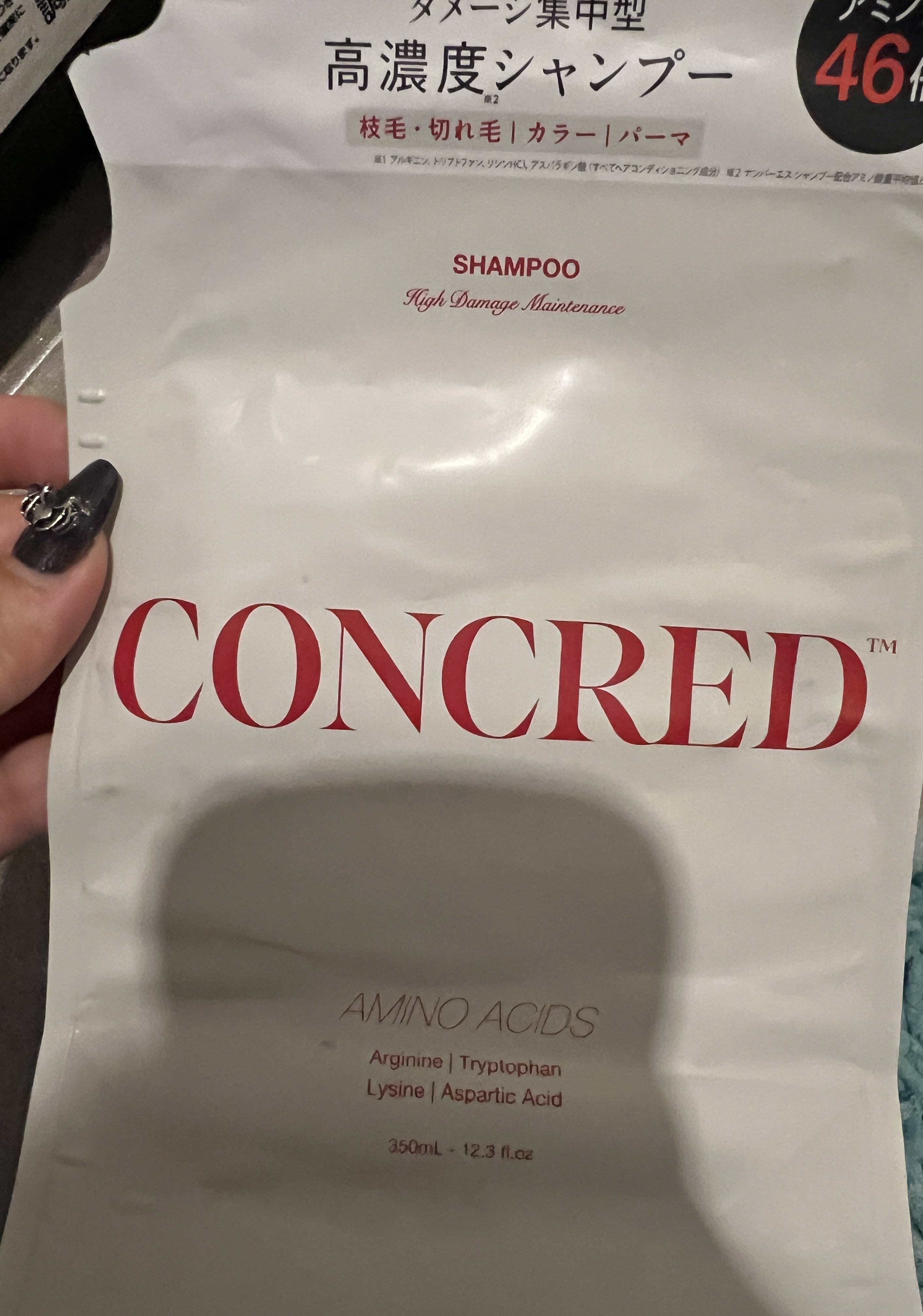 ハイダメージ メンテナンス シャンプー/トリートメント シャンプー詰替/matsukiyo CONCRED/市販シャンプーを使ったクチコミ（1枚目）