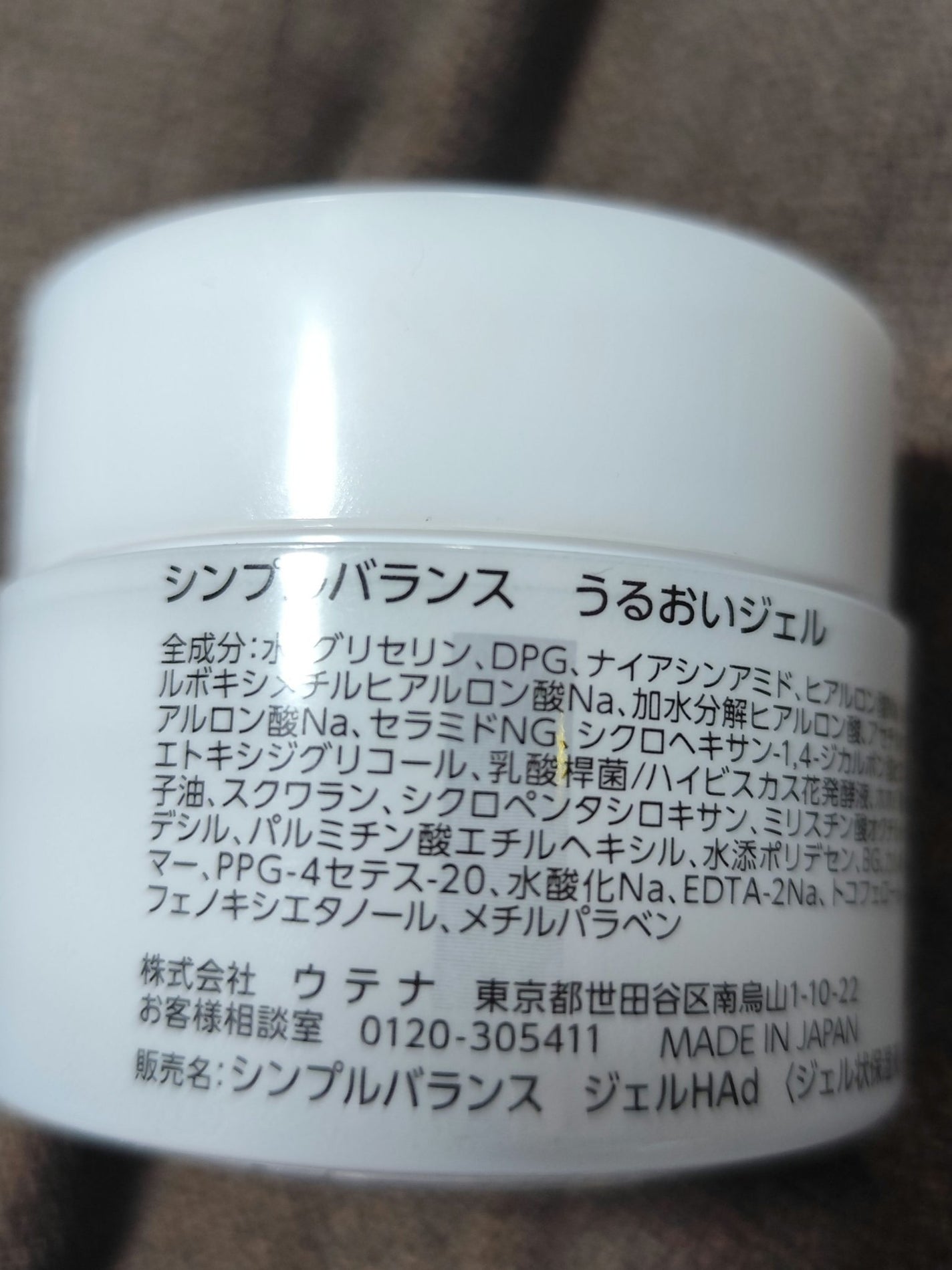 イ on LIPS 「無印良品の敏感肌用オールインワンが商品切り替えで買えなかったの..」(3枚目)
