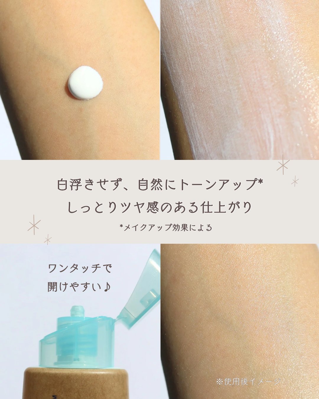 ビオレUV アクアリッチ ウォータリーホールドクリーム（水肌記憶UV）/ビオレ/日焼け止めクリームを使ったクチコミ（3枚目）