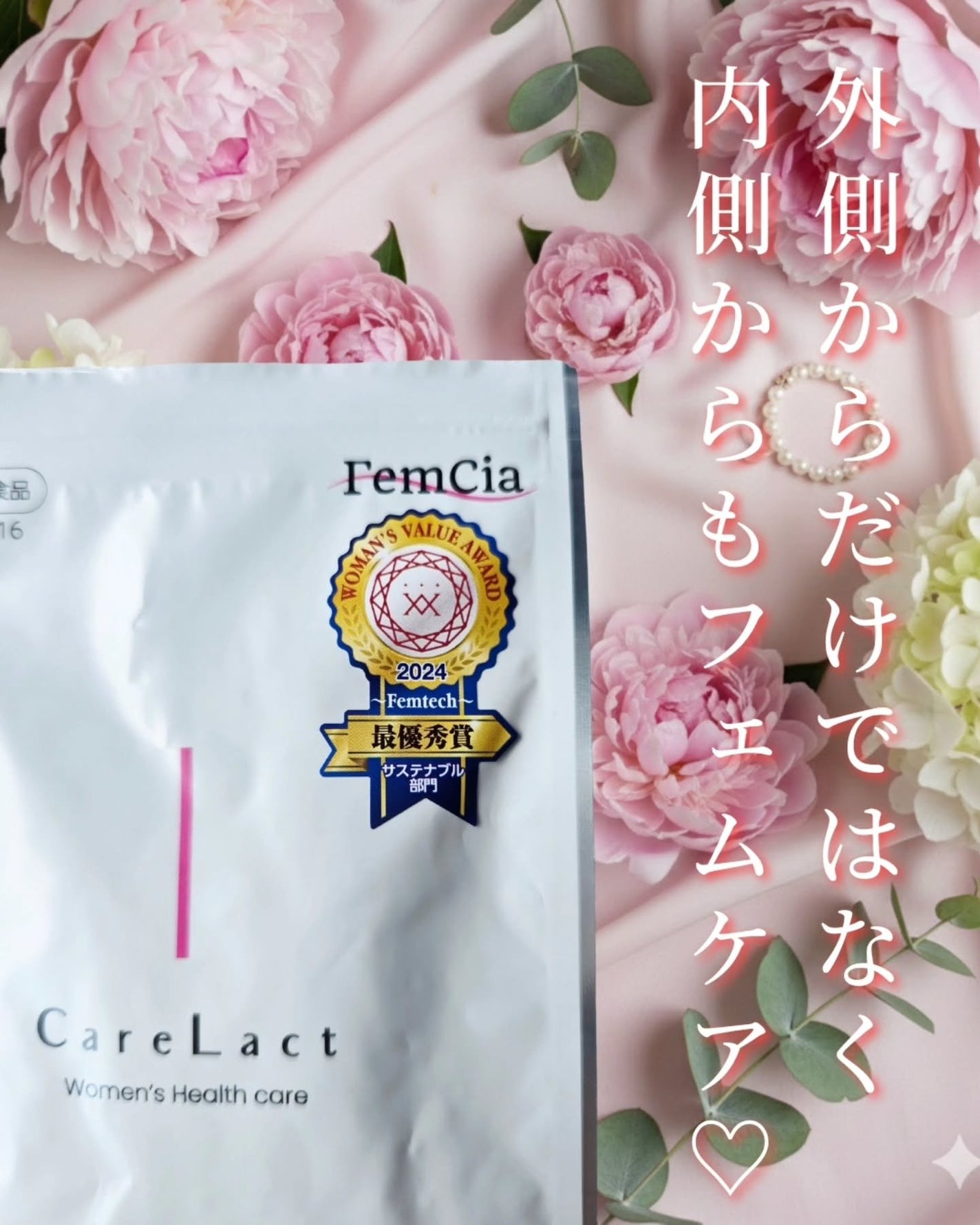 CareLact/FemCia/健康サプリメントを使ったクチコミ(4枚目)