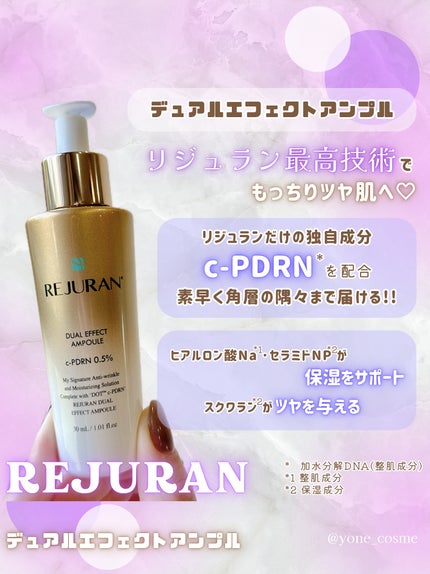 デュアル エフェクト アンプル/REJURAN COSMETICS/美容液を使ったクチコミ(2枚目)