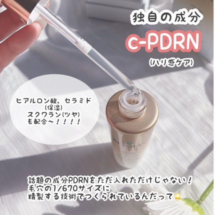 デュアル エフェクト アンプル/REJURAN COSMETICS/美容液を使ったクチコミ(3枚目)