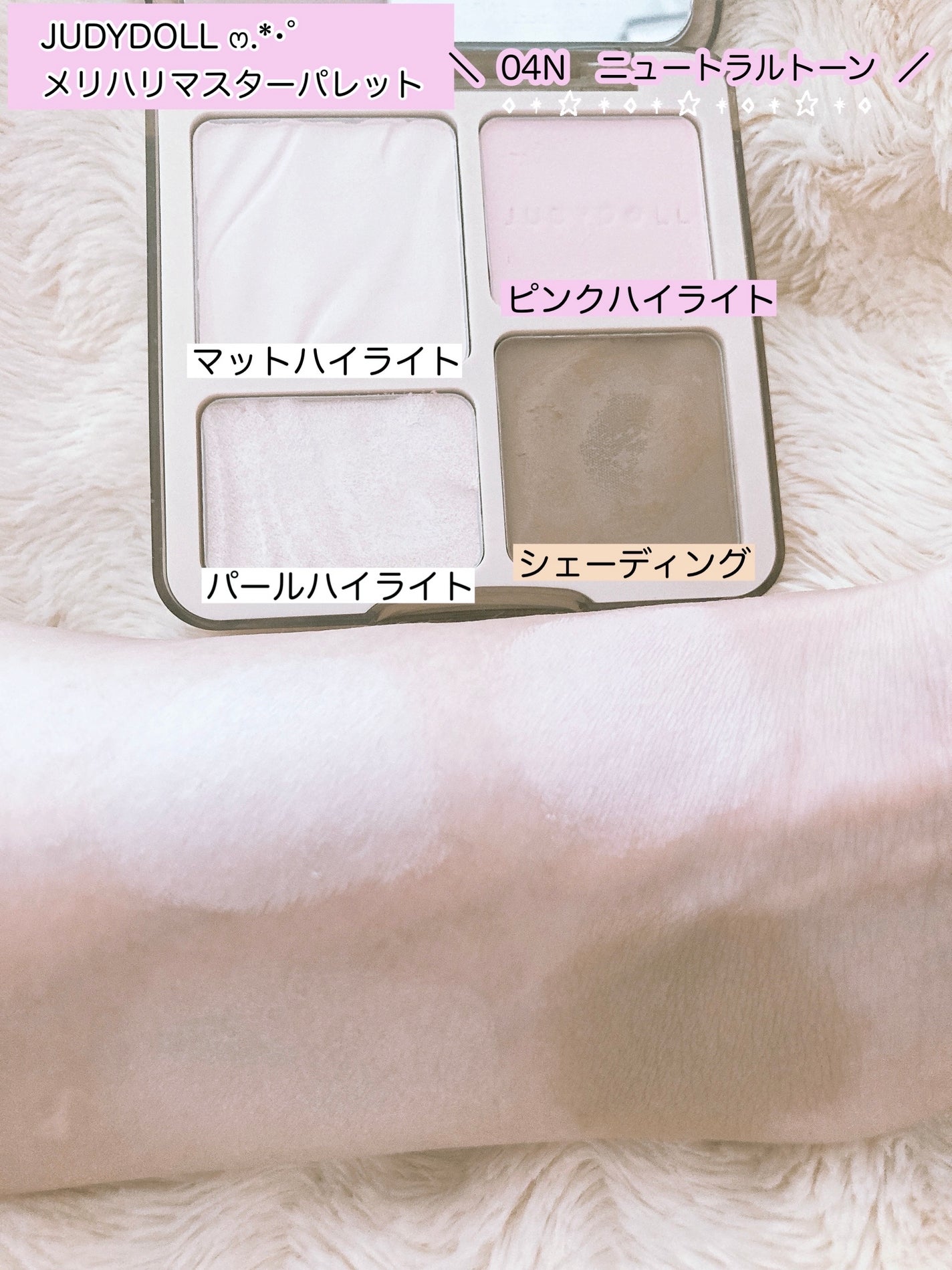 JUDYDOLL メリハリマスターパレット/JUDYDOLL/パウダーハイライトを使ったクチコミ(2枚目)