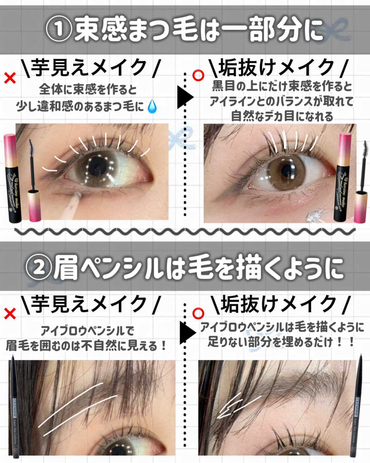 ロング＆カールマスカラ アドバンストフィルム/ヒロインメイク/マスカラを使ったクチコミ（3枚目）