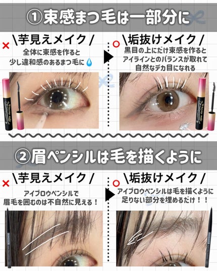 ロング&カールマスカラ アドバンストフィルム/ヒロインメイク/マスカラを使ったクチコミ(3枚目)