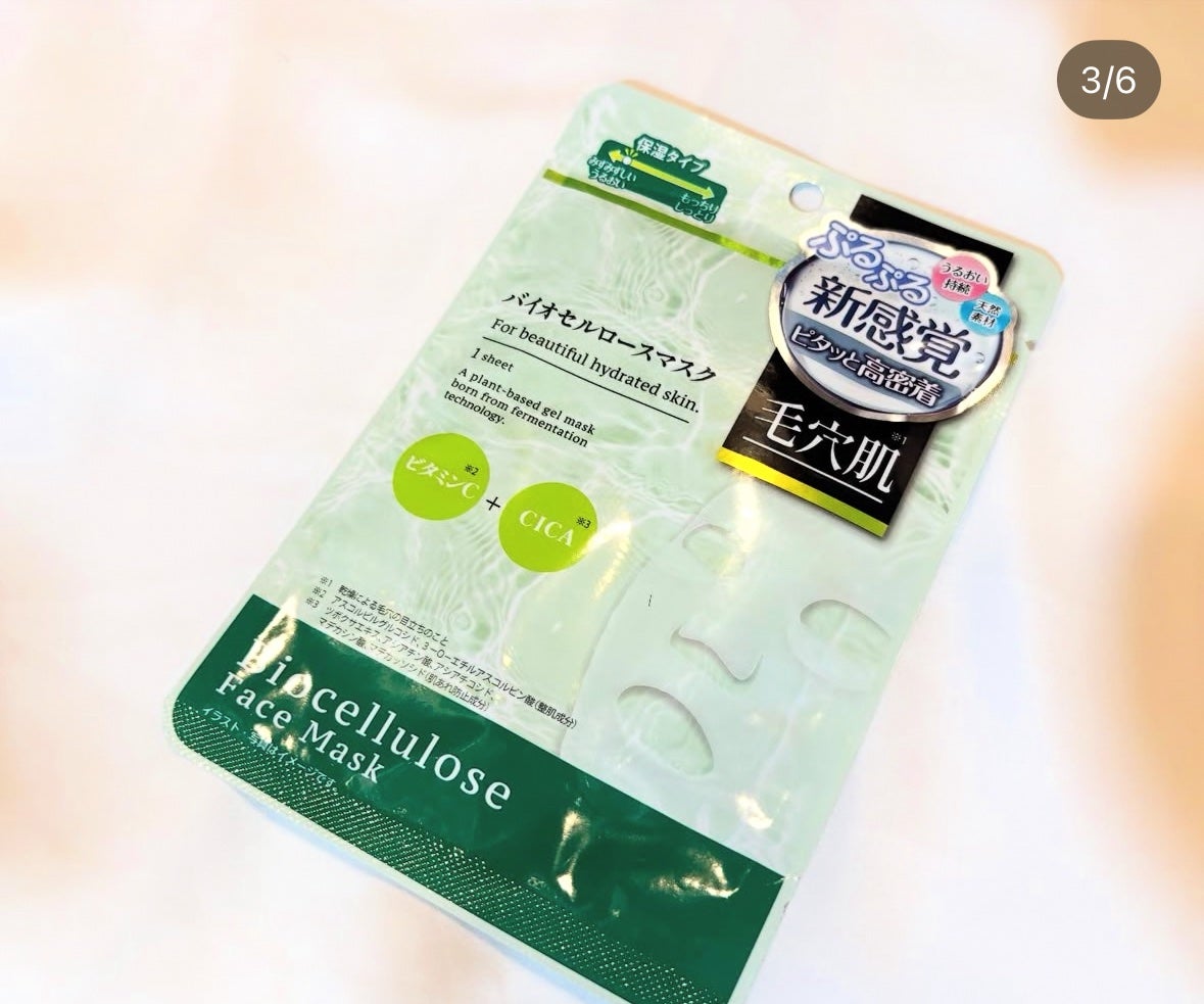 バイオセルロースマスク 毛穴肌/medene/シートマスク・パックを使ったクチコミ(1枚目)