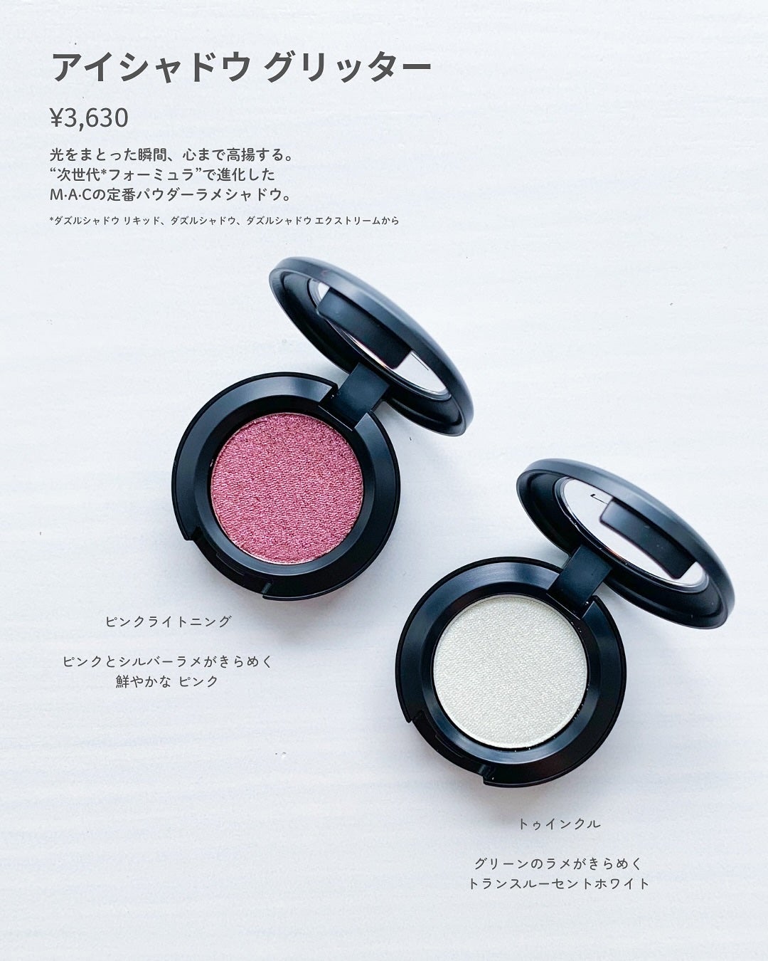 ダズルシャドウ リキッド アイシャドウ グリッター/M・A・C/リキッドアイシャドウを使ったクチコミ(6枚目)