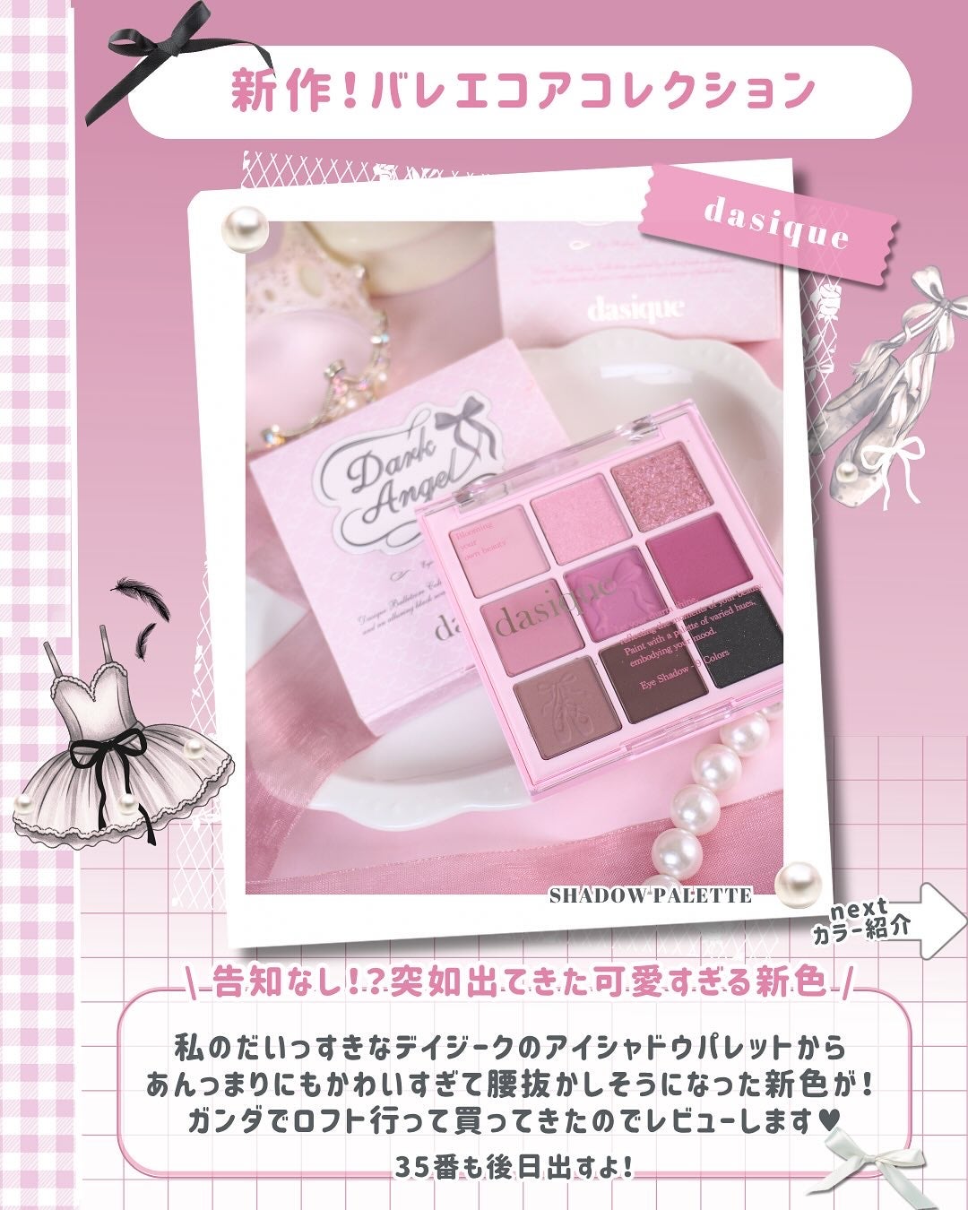 シャドウパレット/dasique/アイシャドウパレットを使ったクチコミ(4枚目)