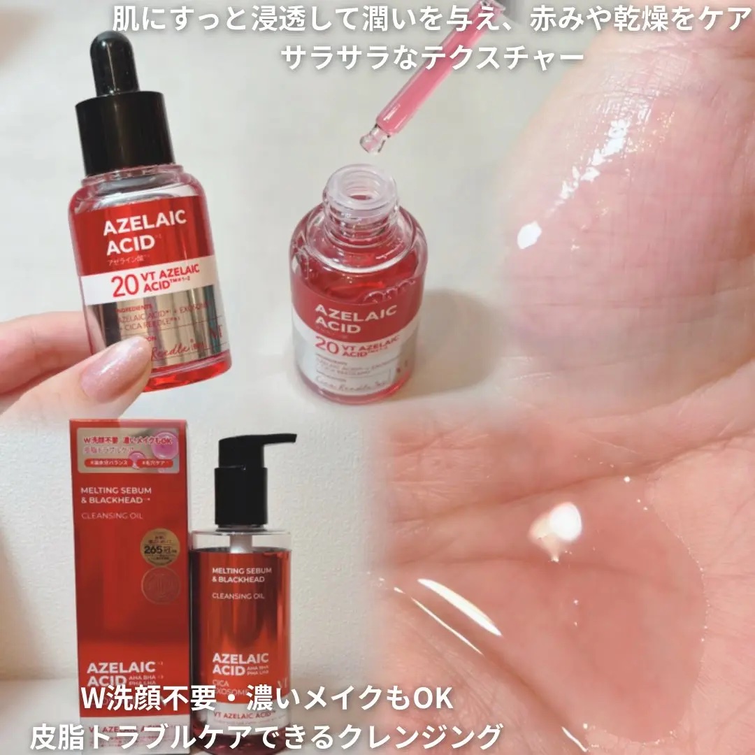AZケア クレンジングオイル/VT/オイルクレンジングを使ったクチコミ（3枚目）