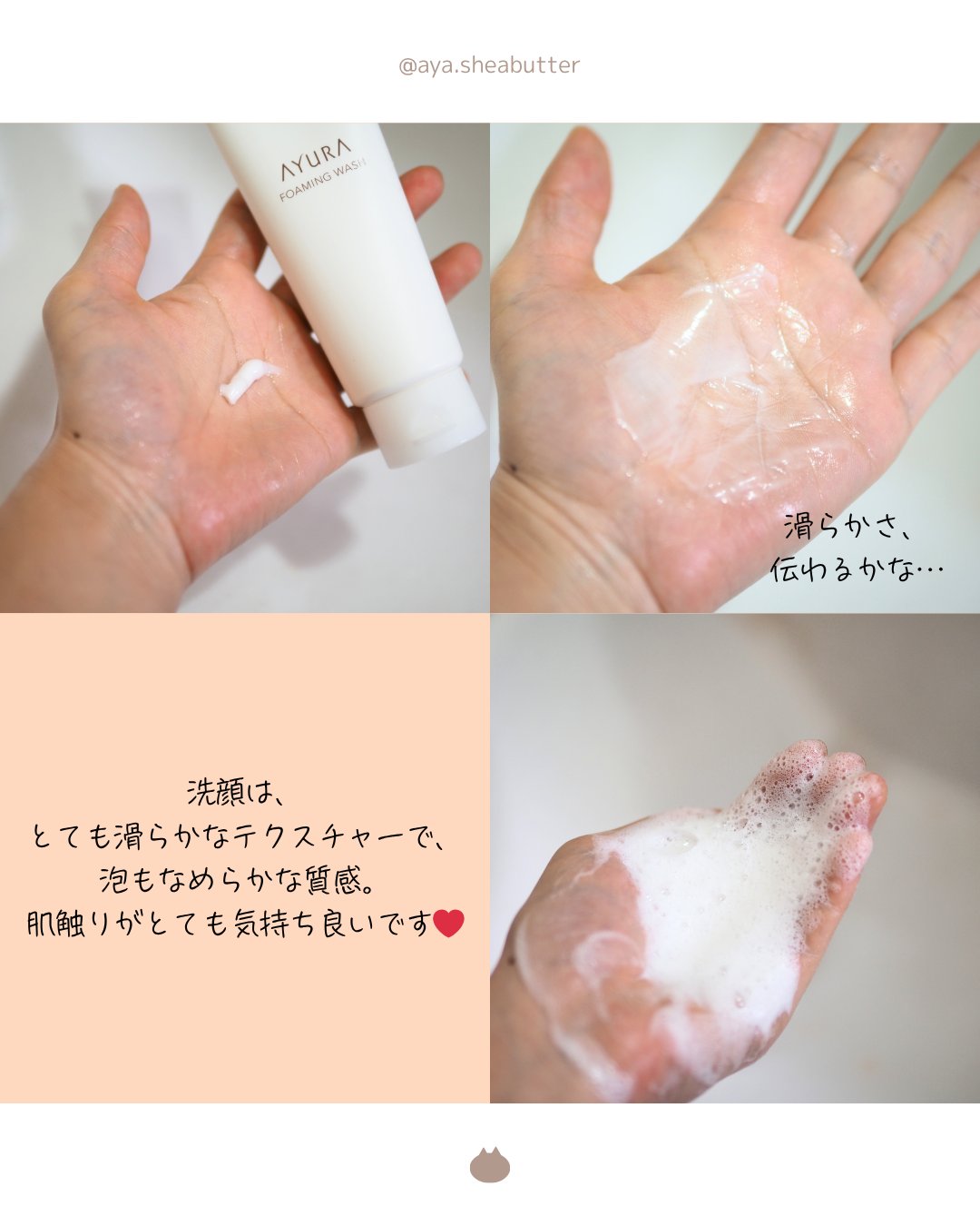 アユーラ メークオフオイルｔ/AYURA/オイルクレンジングを使ったクチコミ（3枚目）