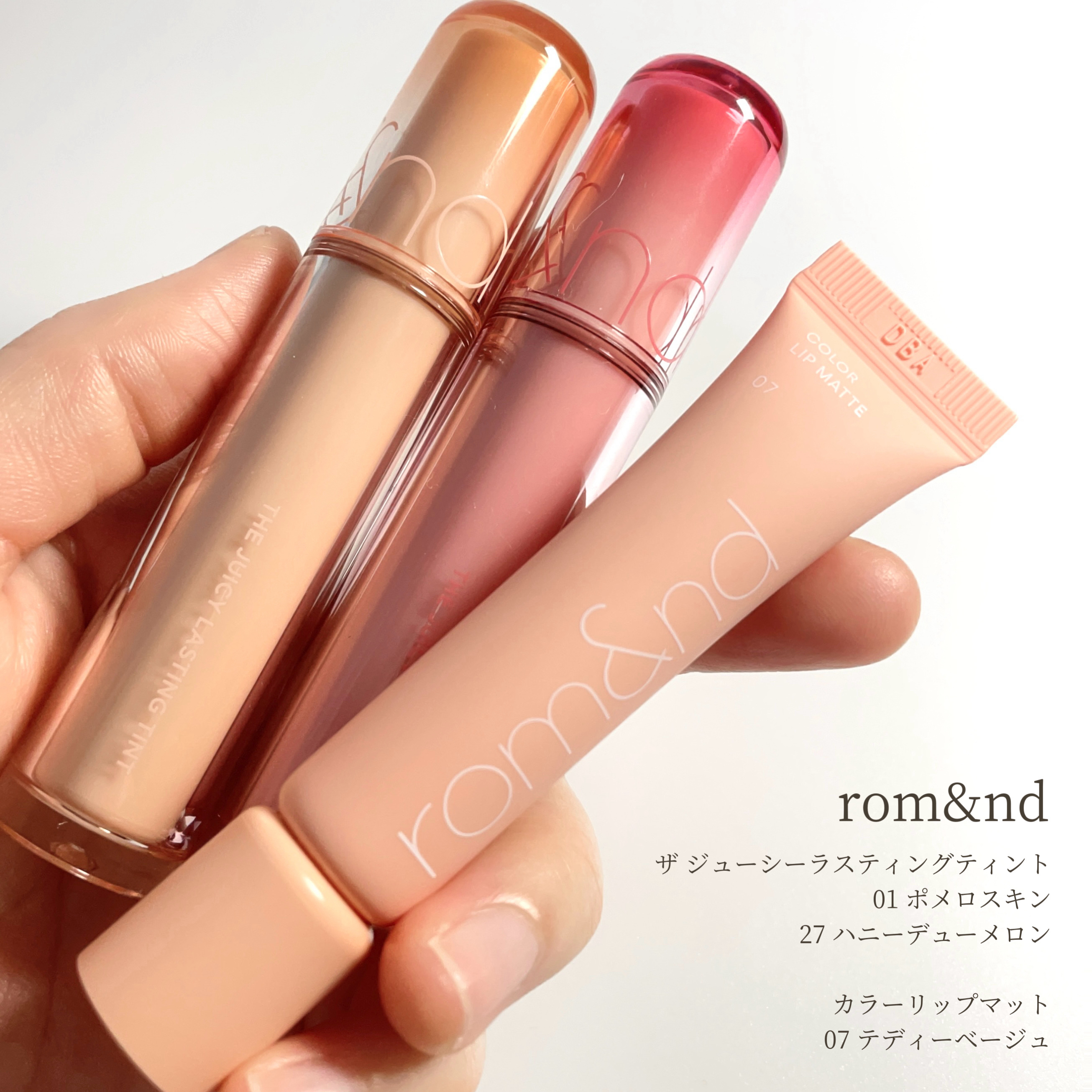ザ ジューシーラスティングティント/rom&nd/リップティントを使ったクチコミ（2枚目）