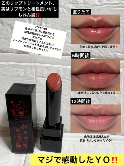 mofusand ダイカットリップトリートメント/SHOBIDO/リップ美容液を使ったクチコミ(5枚目)