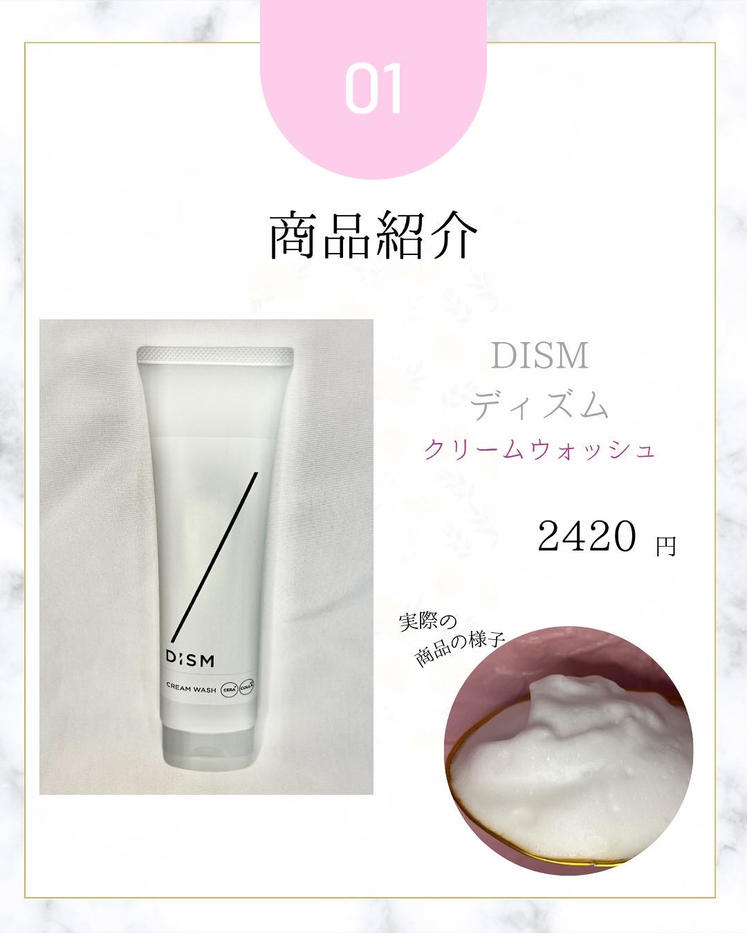 ディズム クリームウォッシュ/DISM/洗顔フォームを使ったクチコミ(2枚目)