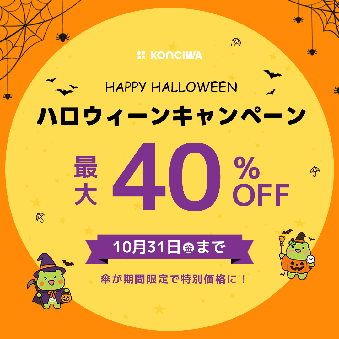MFU5S Iron+ 形状記憶折り畳み傘 5秒でたためる/KONCIWA/日傘を使ったクチコミ（2枚目）