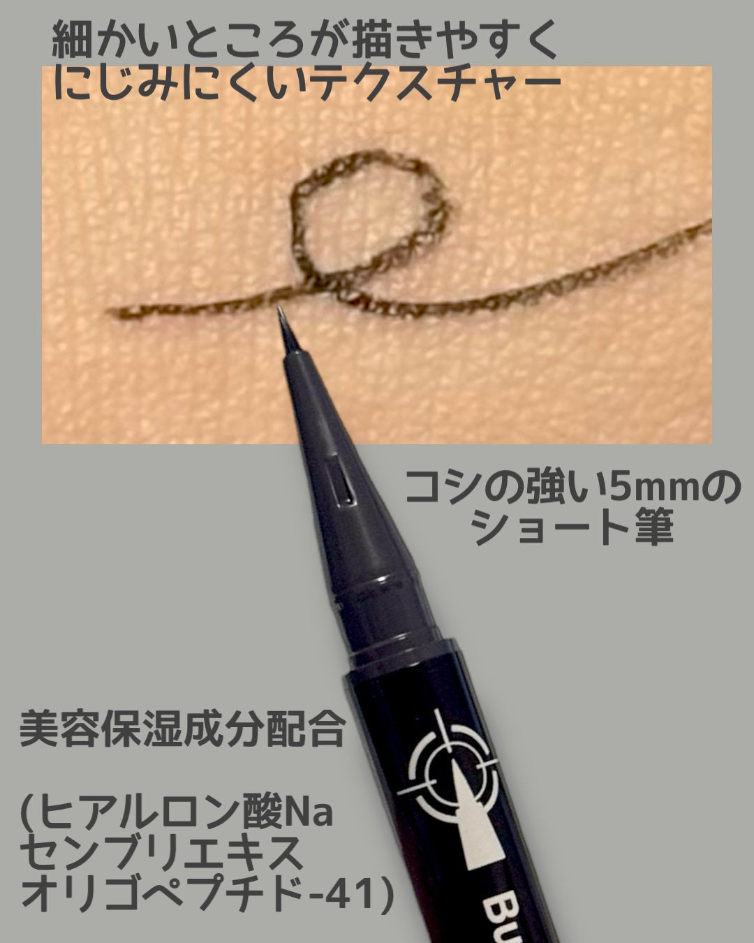 ブレぴたライナー/CEZANNE/アイライナーを使ったクチコミ(2枚目)