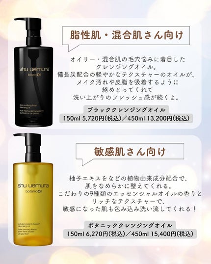 ブランクロマ ライト&ポリッシュ クレンジング オイル/shu uemura/オイルクレンジングを使ったクチコミ(3枚目)