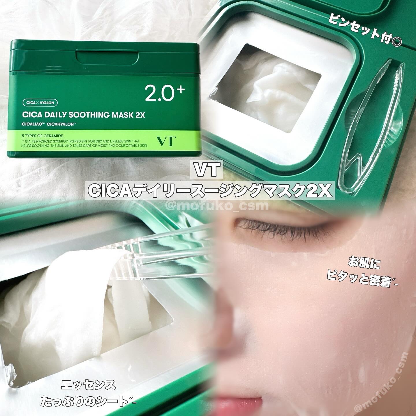 CICA デイリースージングマスク2X/VT/シートマスク・パックを使ったクチコミ（2枚目）