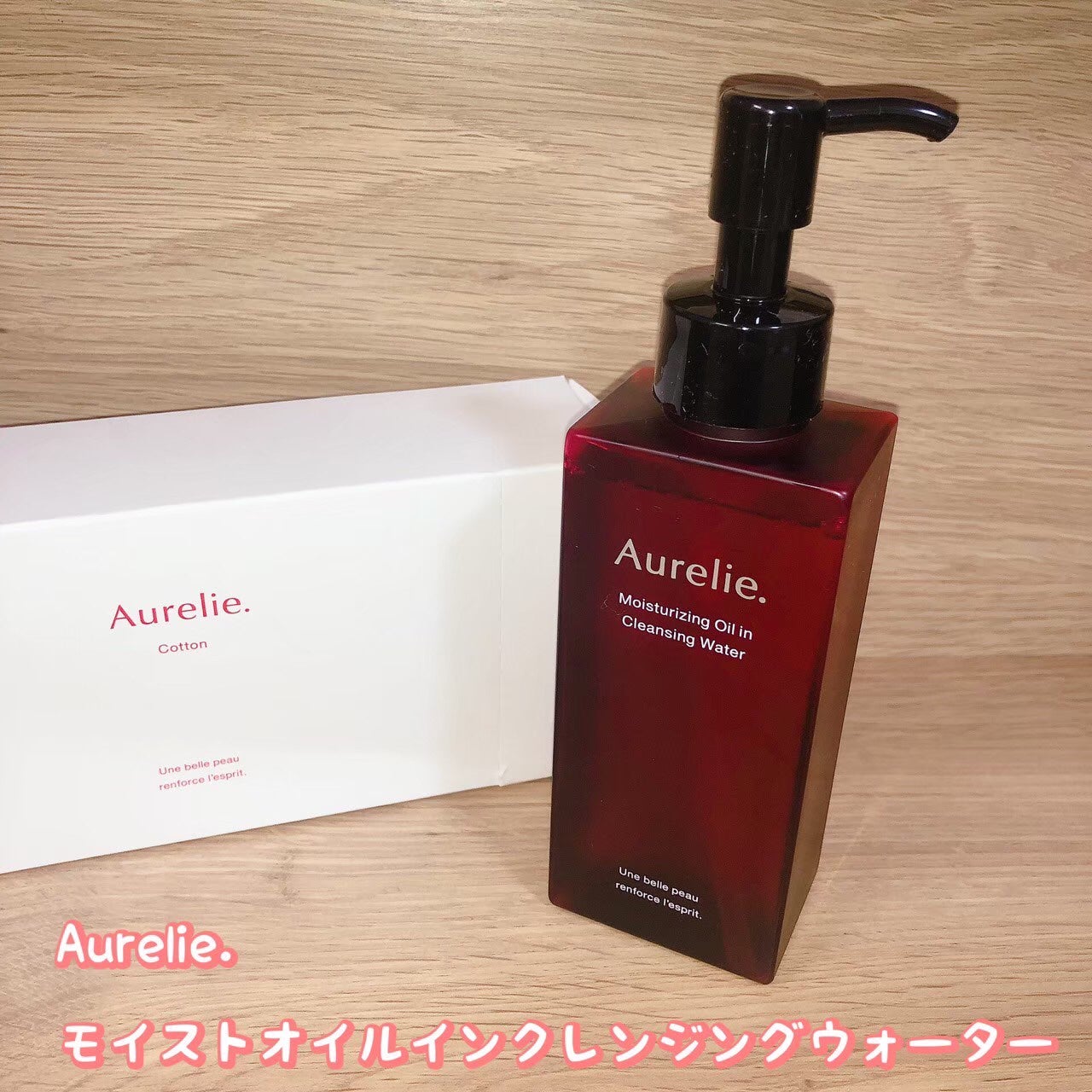 オレリー モイストオイルインクレンジングウォーター/Aurelie./クレンジングウォーターを使ったクチコミ(1枚目)