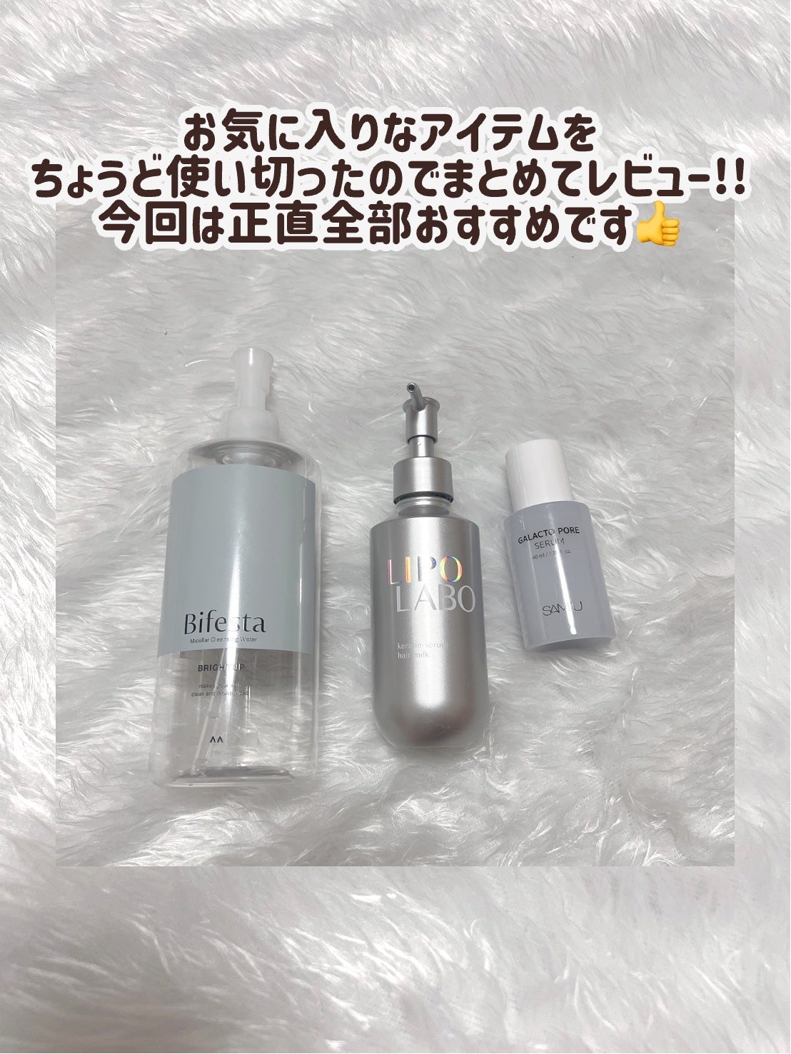 ミセラークレンジングウォーター ブライトアップ/ビフェスタ/クレンジングウォーターを使ったクチコミ(2枚目)