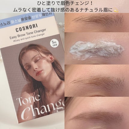 イージーアイラッシュリフトキット/COSNORI/その他キットセットを使ったクチコミ(3枚目)