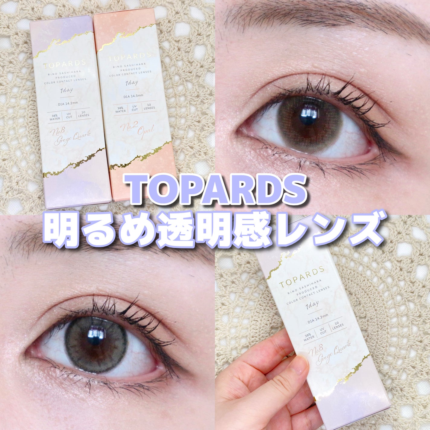 TOPARDS 1day/TOPARDS/ワンデー(1DAY)カラコンを使ったクチコミ(1枚目)