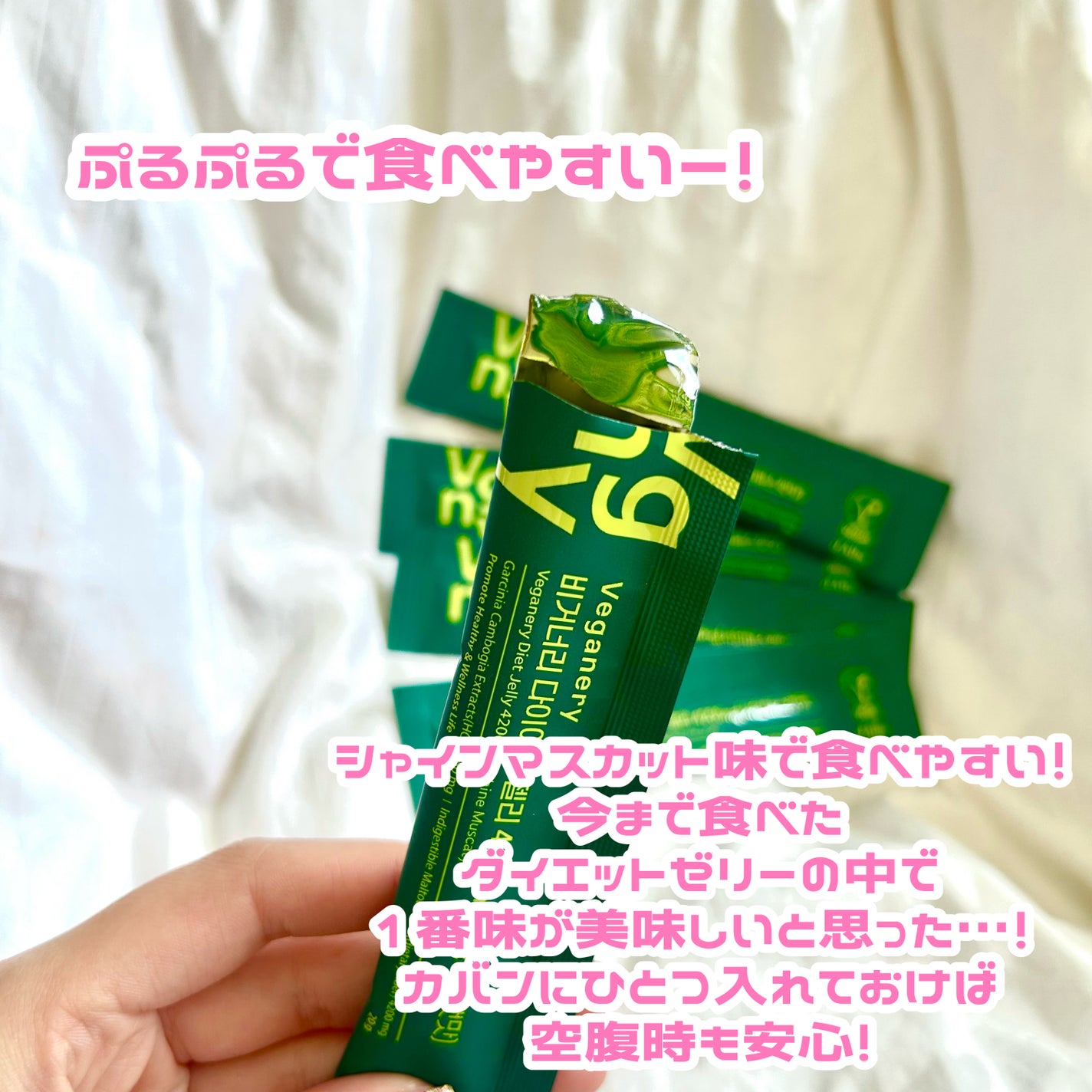 ヴィーガナリー ダイエットゼリー/ダルバ/バランス栄養食を使ったクチコミ(3枚目)