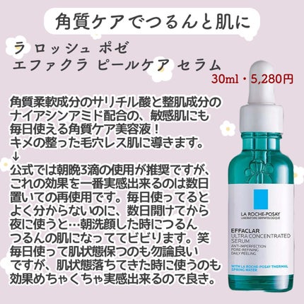 ガラクナイアシン エッセンスマスク/manyo/シートマスク・パックを使ったクチコミ(4枚目)