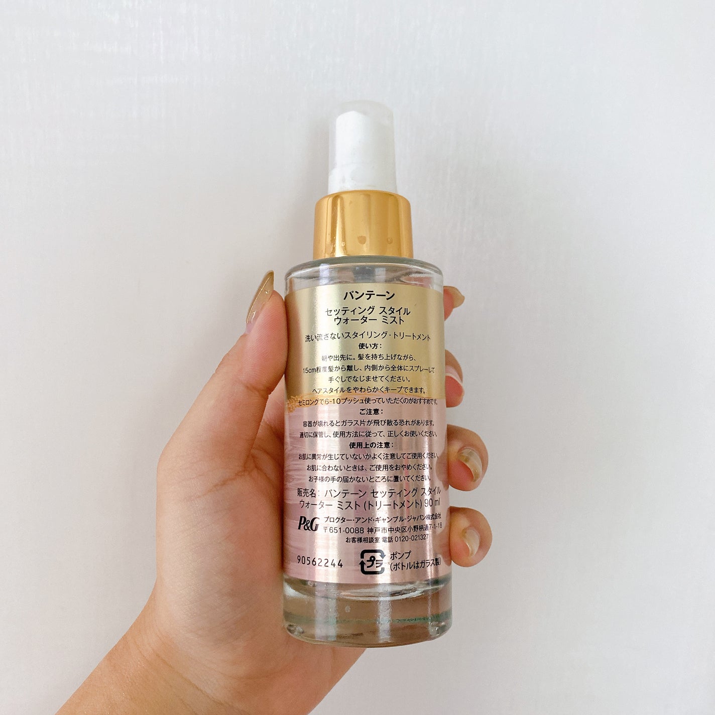 セッティングスタイルウォーターミスト/パンテーン/プレスタイリング・寝ぐせ直しを使ったクチコミ(2枚目)